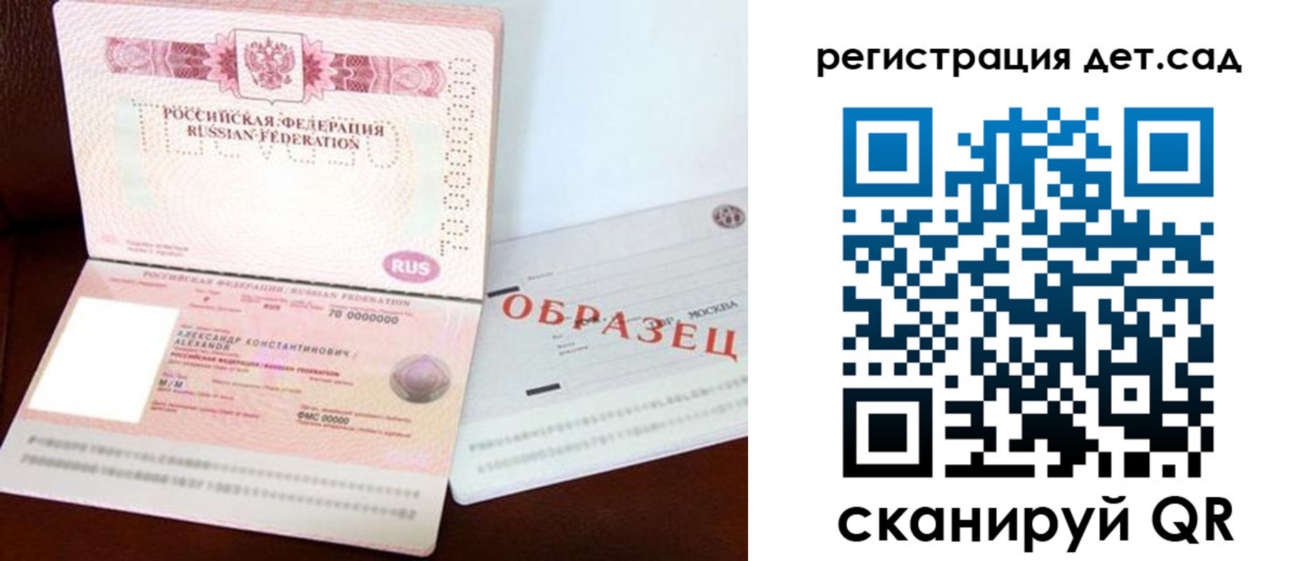 временная регистрация собственник в Кирсанове