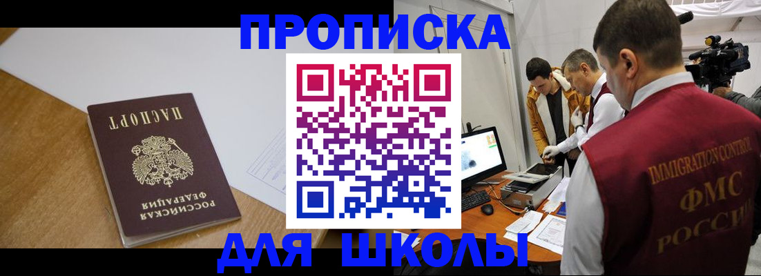 где прописаться в Кирсанове