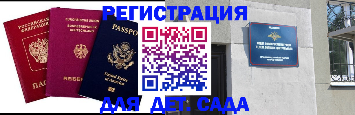 прописка поиск в Кирсанове